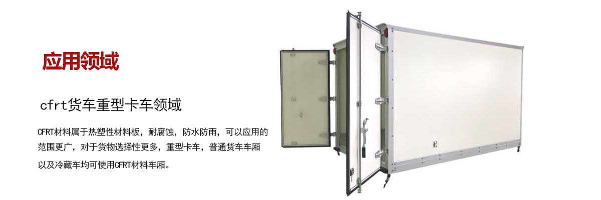 貨車重(zhòng)型卡車運輸領(ling)域